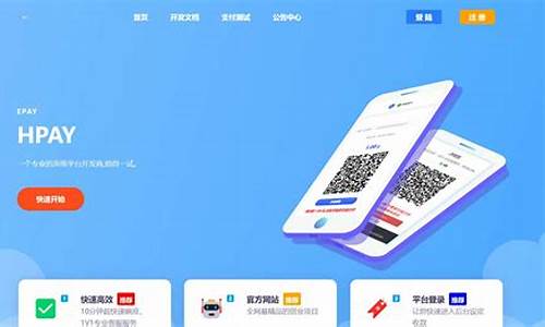 支付 app源码_支付app源码